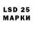 Марки 25I-NBOMe 1,5мг Mihail Kandratov