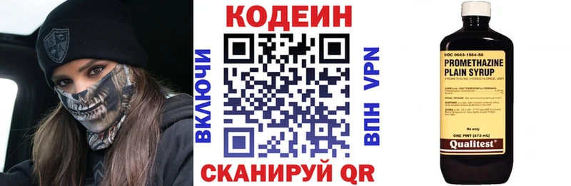 mega ссылки Богучар Кодеин напиток Lean (лин)