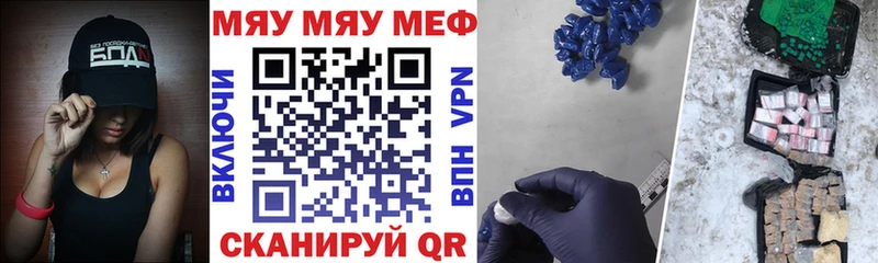 Мефедрон кристаллы Богучар