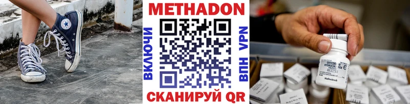 МЕТАДОН мёд  сколько стоит  Богучар 